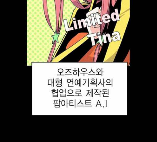 하우스키퍼 57화 12