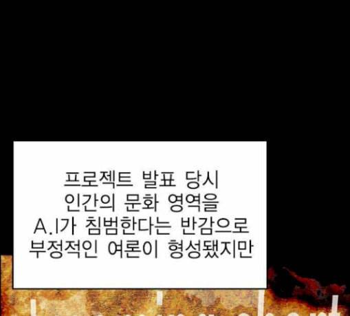 하우스키퍼 57화 13