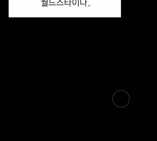하우스키퍼 57화 17