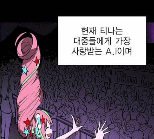 하우스키퍼 57화 18