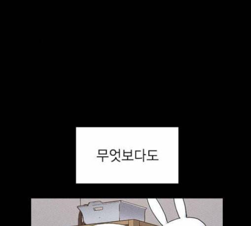 하우스키퍼 57화 20