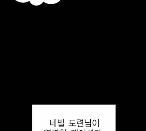 하우스키퍼 57화 22