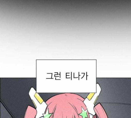 하우스키퍼 57화 25