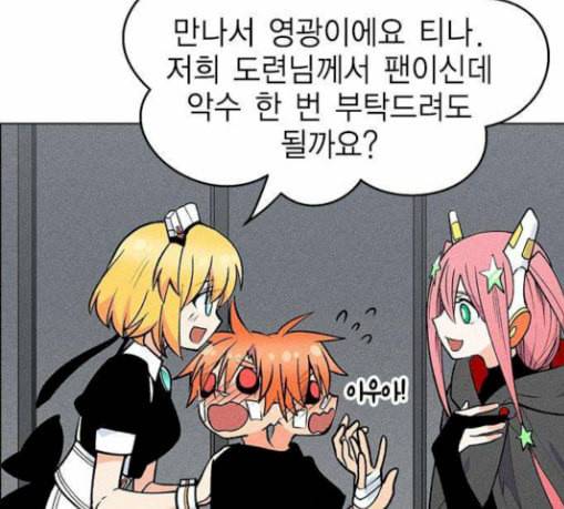 하우스키퍼 57화 29