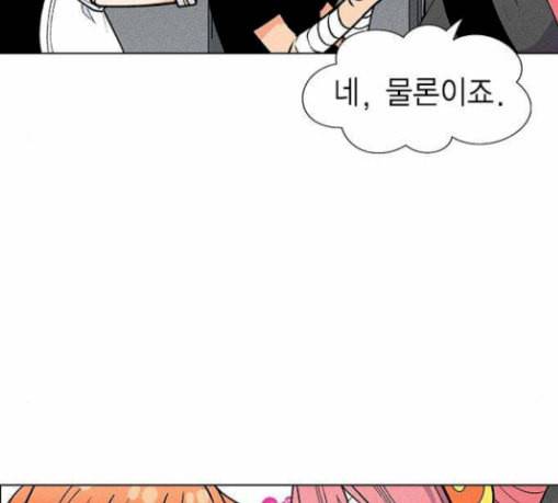 하우스키퍼 57화 30