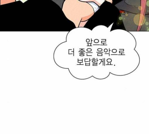 하우스키퍼 57화 33