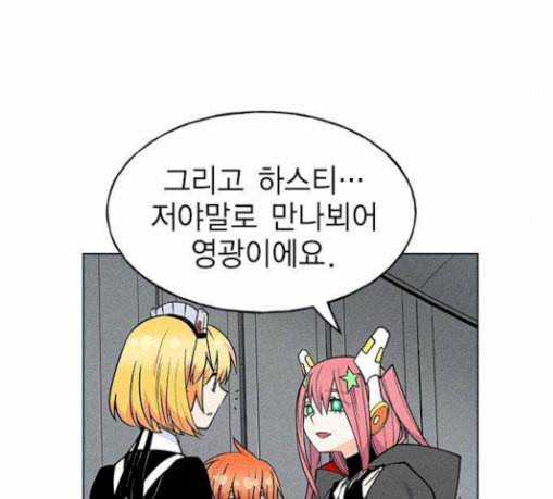 하우스키퍼 57화 34