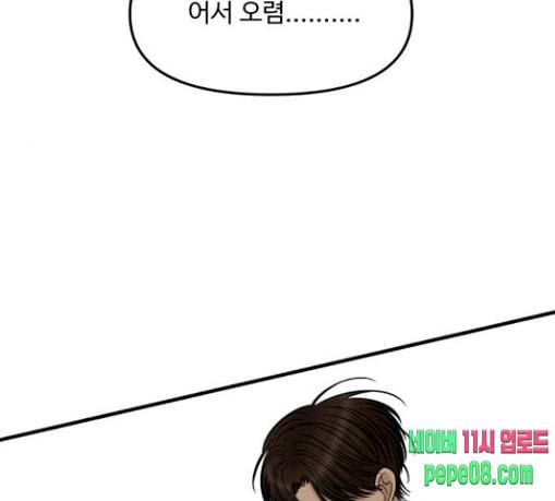 여주실격 15화 천사리사 은퇴의 전말 완 1