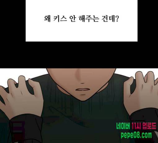 여주실격 15화 천사리사 은퇴의 전말 완 11