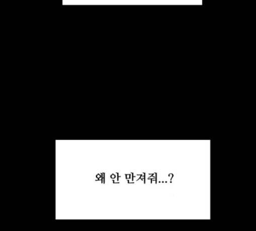 여주실격 15화 천사리사 은퇴의 전말 완 13