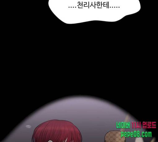 여주실격 15화 천사리사 은퇴의 전말 완 21