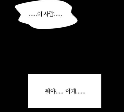 여주실격 15화 천사리사 은퇴의 전말 완 23