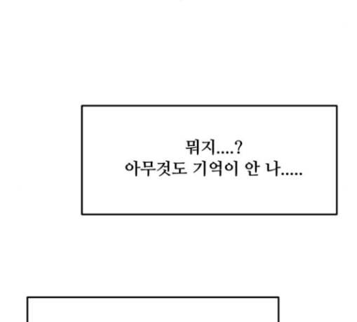 여주실격 15화 천사리사 은퇴의 전말 완 29