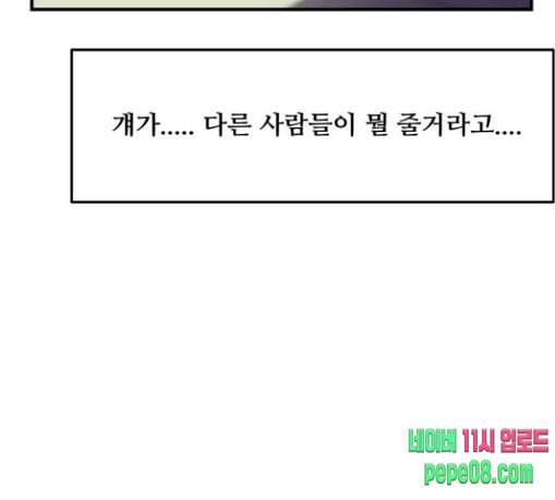 여주실격 15화 천사리사 은퇴의 전말 완 31