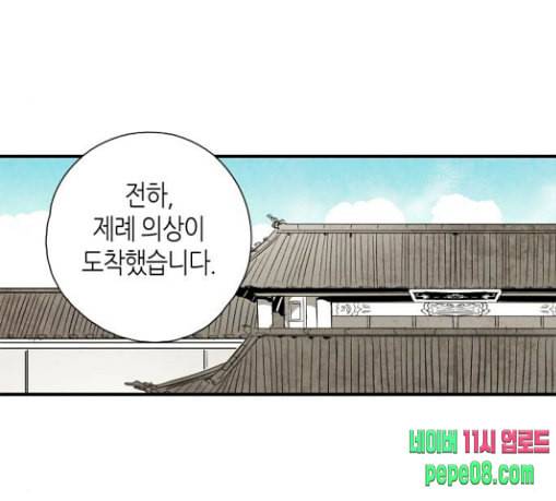 구름이 피워낸 꽃 45화 1