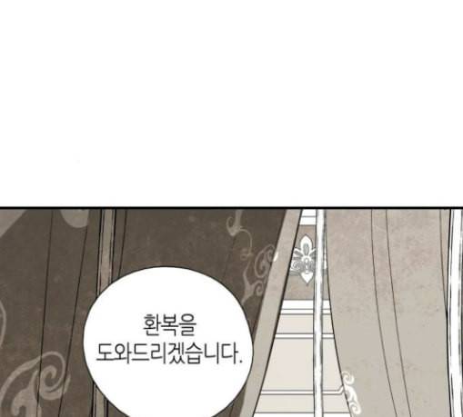 구름이 피워낸 꽃 45화 2