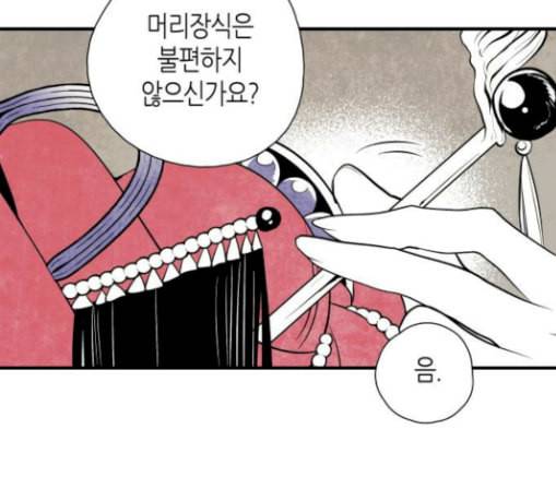 구름이 피워낸 꽃 45화 5
