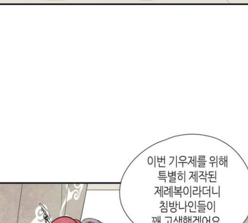 구름이 피워낸 꽃 45화 8