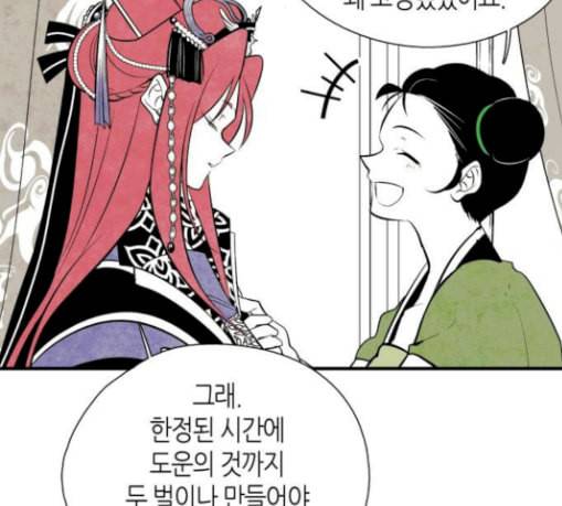 구름이 피워낸 꽃 45화 9