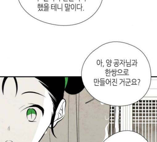 구름이 피워낸 꽃 45화 10