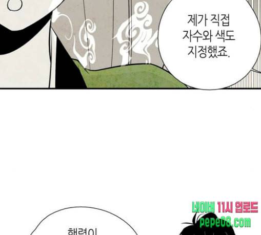 구름이 피워낸 꽃 45화 11