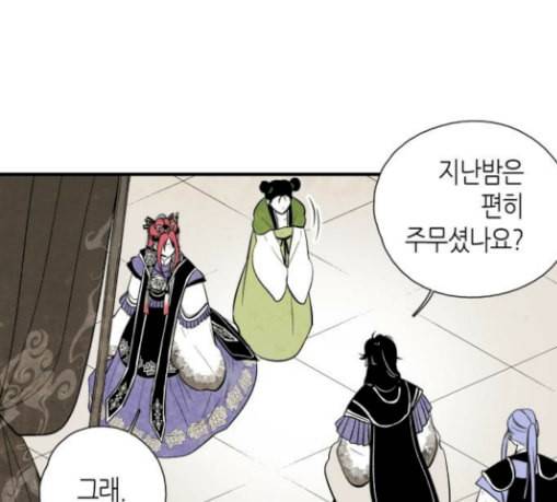 구름이 피워낸 꽃 45화 14