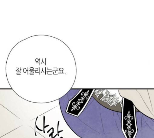 구름이 피워낸 꽃 45화 17