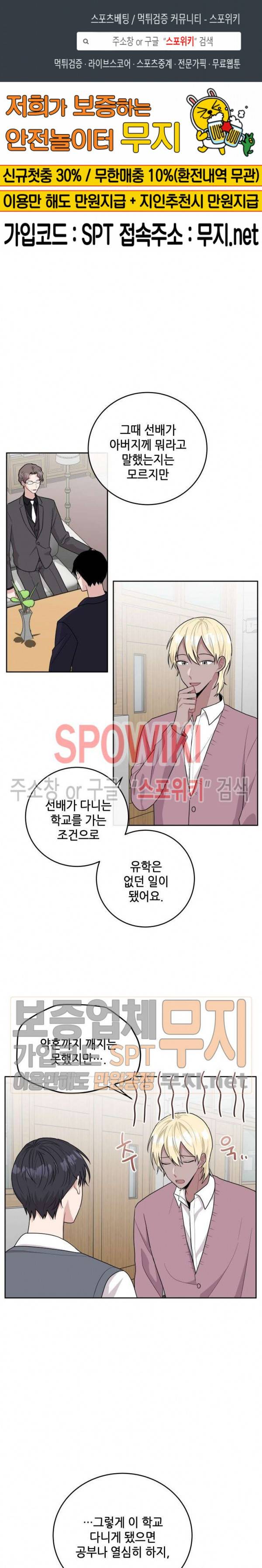 로맨스 전기 28화 1