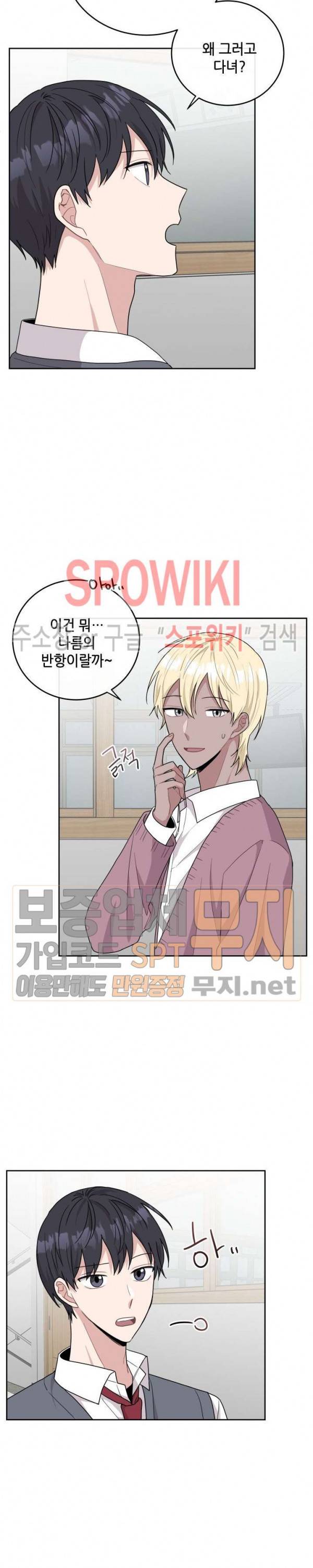 로맨스 전기 28화 2