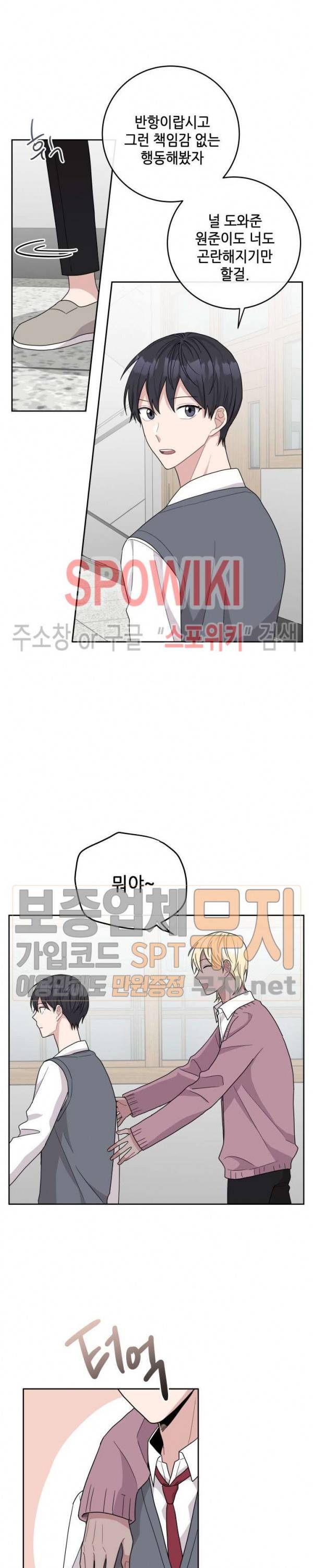 로맨스 전기 28화 3