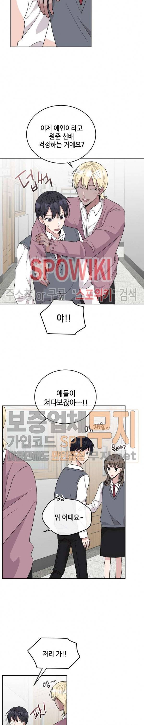 로맨스 전기 28화 4