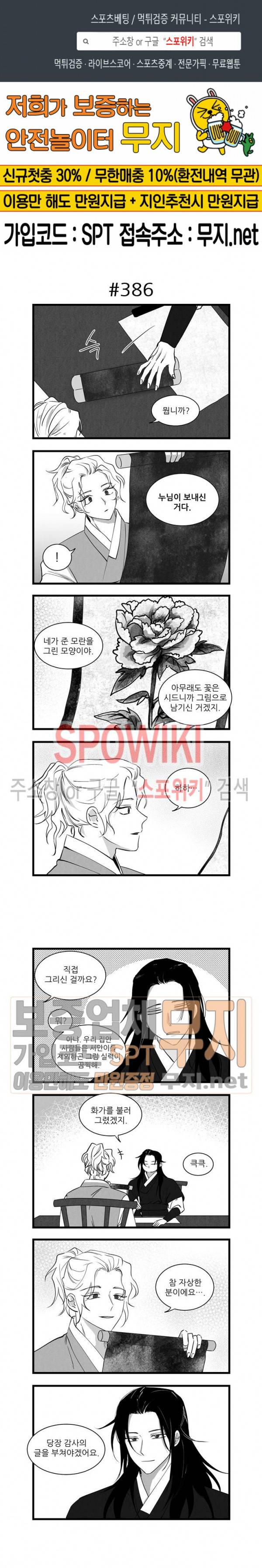 애신록 130화 1