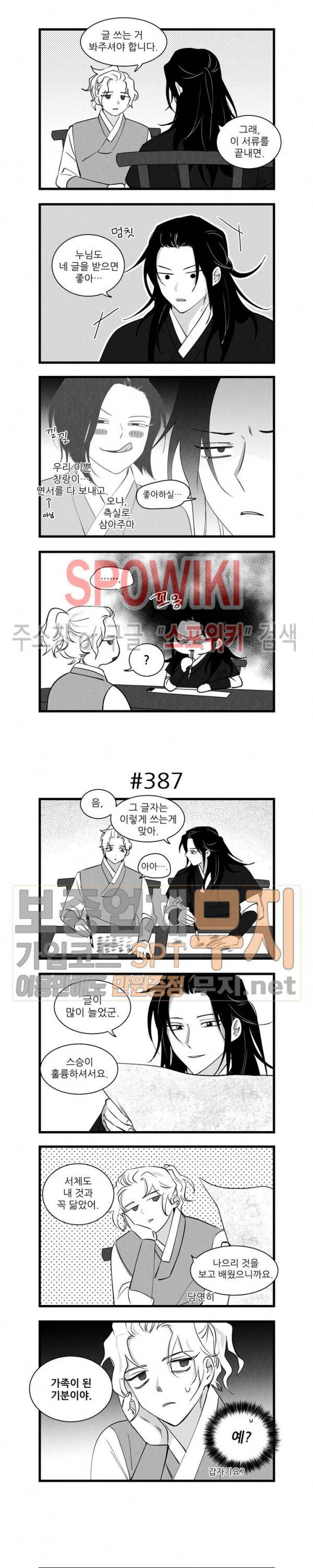 애신록 130화 2