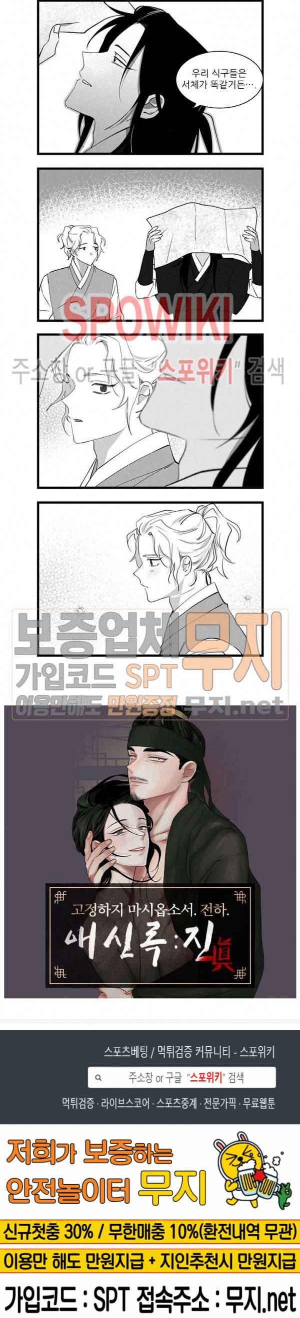 애신록 130화 3