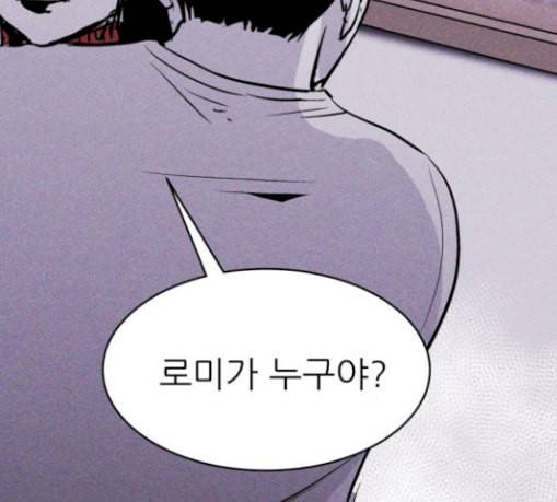 돼지우리 55화 3
