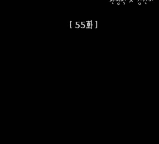 돼지우리 55화 12