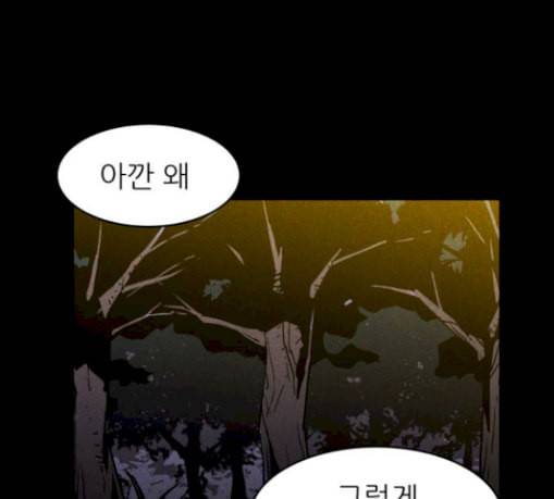 돼지우리 55화 13