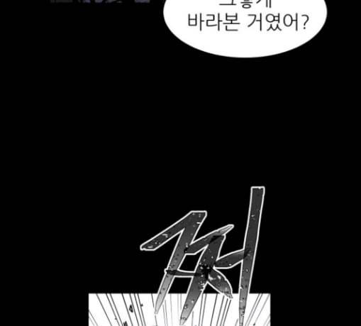 돼지우리 55화 14