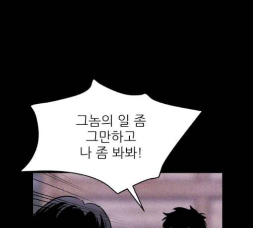 돼지우리 55화 19