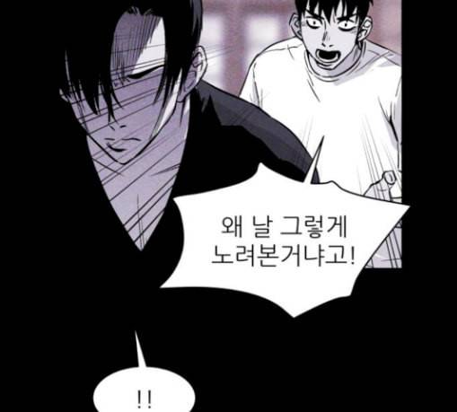 돼지우리 55화 20