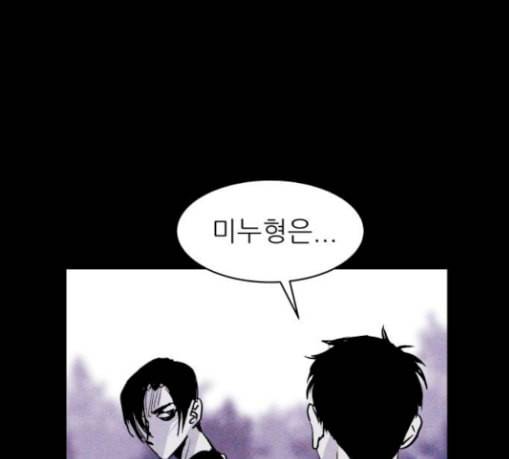 돼지우리 55화 23