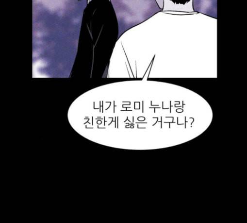 돼지우리 55화 24