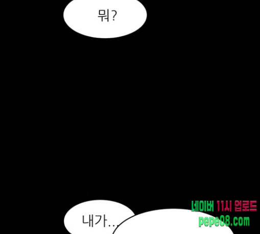 돼지우리 55화 26