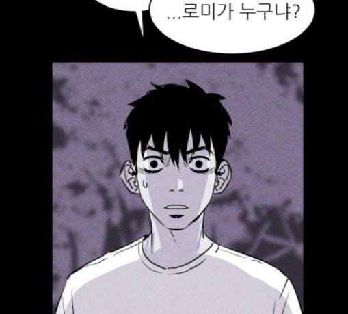 돼지우리 55화 27