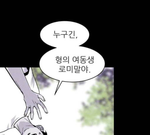 돼지우리 55화 30