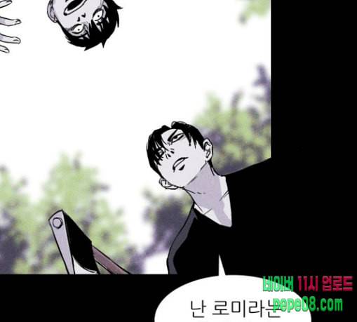 돼지우리 55화 31