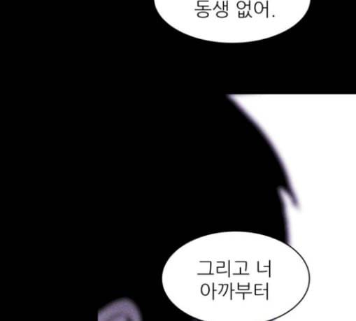 돼지우리 55화 32