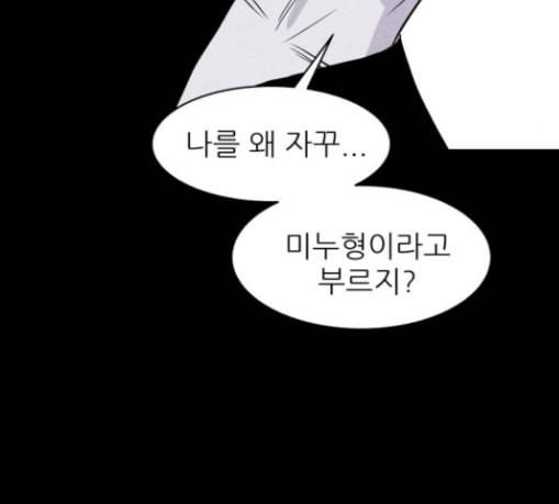 돼지우리 55화 34