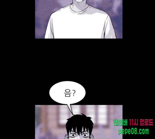 돼지우리 55화 36