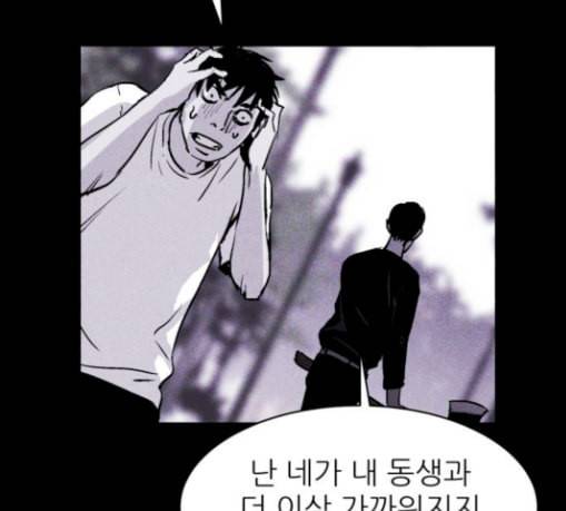 돼지우리 55화 43